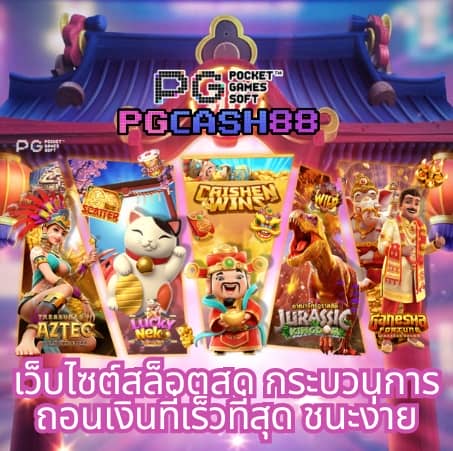 โรม่าสล็อต